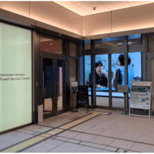 TAKANAWA GATEWAY Travel Service Centerへのアクセス｜高輪ゲートウェイ駅からの行き方