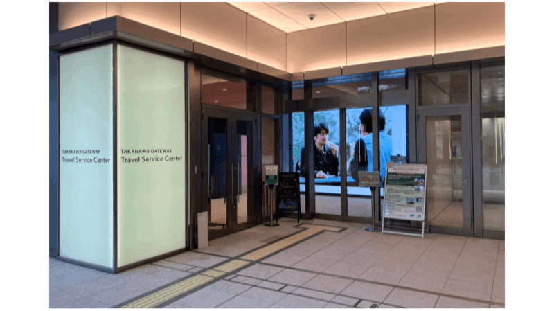 takanawa_gateway_travel_service_center
