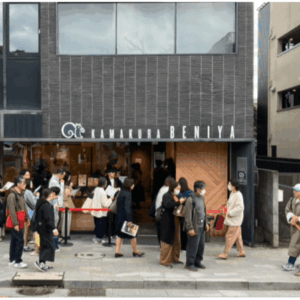 鎌倉紅谷へのアクセス｜鎌倉駅から鎌倉紅谷 八幡宮本店までの行き方