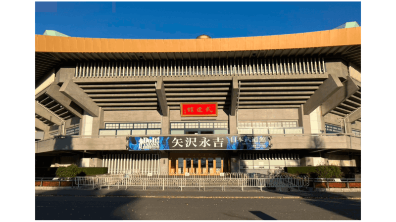 nippon-budokan